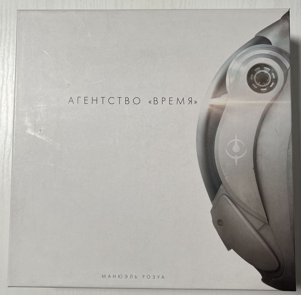 Настольная игра Агентство Время + дополнение Под маской