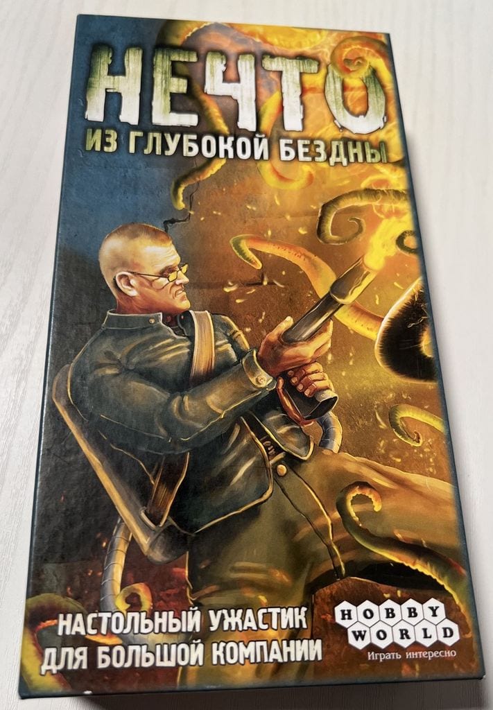 Настольная игра Нечто: Из глубокой бездны