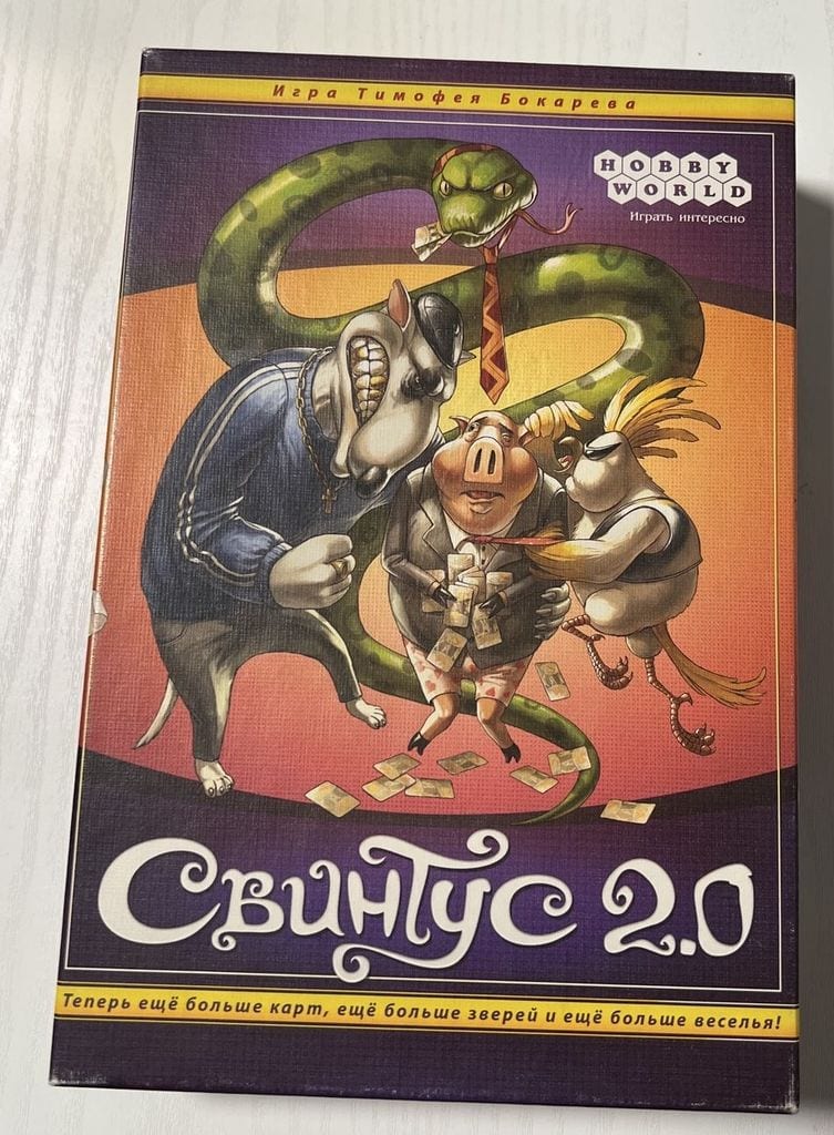 Настольная игра Свинтус 2.0