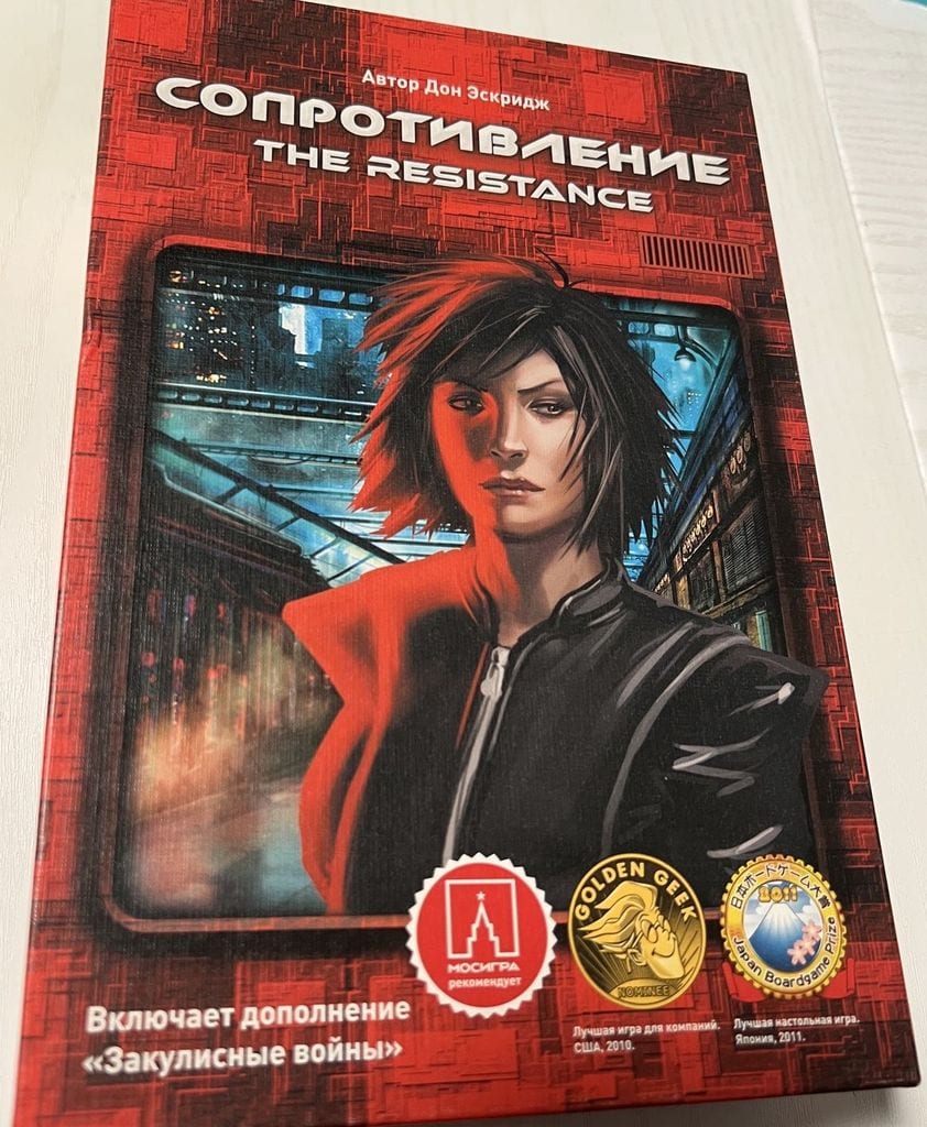Настольная игра Сопротивление