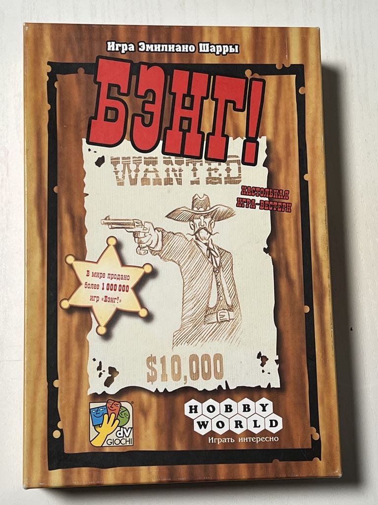 Настольная игра Бэнг! + 4 дополнения